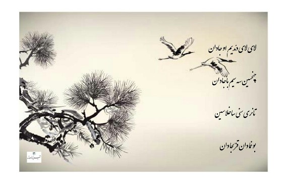 لای لا بالام لای لا